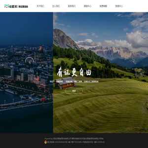 哇题库