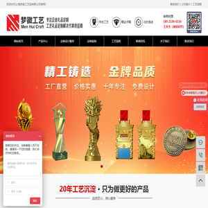 上海梦徽工艺品有限公司