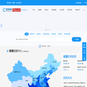查策网|科技产业政策大数据平台