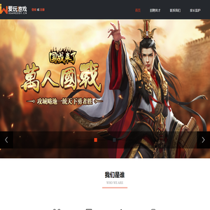 广州爱玩网络科技有限公司