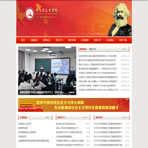 宁波职业技术学院-马克思主义学院