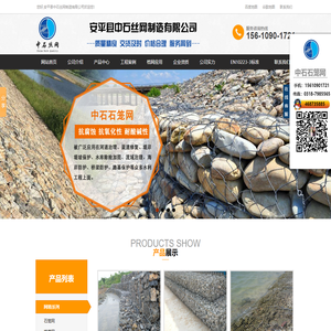 镀高尔凡雷诺护垫,格宾网护岸,防洪铅丝笼,护坡格宾石笼,宾格网箱挡墙-雷诺护垫专业厂家，格宾石笼网，格宾石笼网价格，格宾石笼网厂家，格宾笼_安平县中石丝网制造有限公司