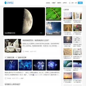 杂知笔记 - 不常用知识记录