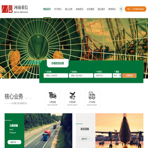 重信劳务-河南省重信劳务中介服务有限公司