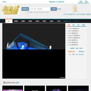 展客网-展览模型网,展览模型共享平台