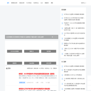 白名单赛事网-中小学生竞赛活动、教育部白名单赛事、权威竞赛信息平台 - 白名单赛事网