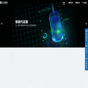 车 位 管 家