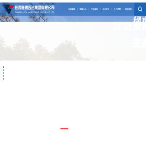 陕西基泰投资集团有限公司