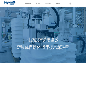广州盛原成自动化科技有限公司