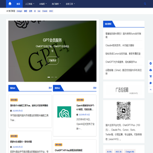 AI风向标