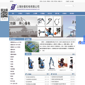 磁力钻_磁座钻_空心钻头_攻丝机|上海妙嘉机电有限公司|首页