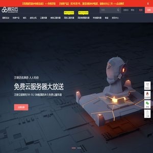 高防服务器_游戏服务器_香港云服务器_免费云服务器【阿贝云】