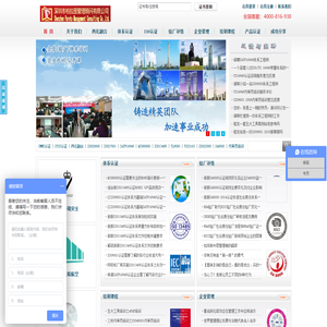柏拉图管理顾问-IATF16949认证-QC080000认证-ISO13485认证-ISO20000认证-社会责任验厂-体系认证公司