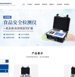 食品安全检测仪,atp荧光检测仪,农药残留检测仪,多功能食品安全检测仪-山东来因光电科技有限公司