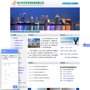 焚烧炉-宜兴市中环焚烧设备有限公司欢迎您！