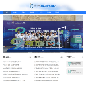 创新创业培训中心