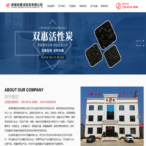 椰壳黄金炭_粉末活性炭_净水活性炭_煤质活性炭_承德双惠活性炭有限公司