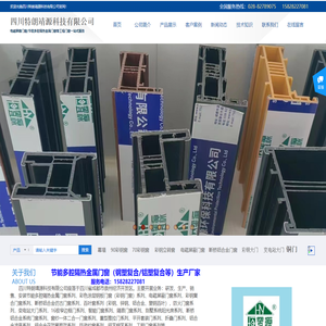 四川特朗靖源科技有限公司-电磁屏蔽门窗，彩钢门窗，防火门窗，断桥铝合金门窗，幕墙，栏杆，铜艺生产厂家