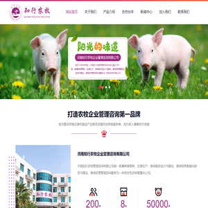 河南知行农牧企业管理咨询有限公司
