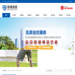 白蚁防治_灭白蚁_杭州灭白蚁_杭州白蚁防治公司-浩源虫控