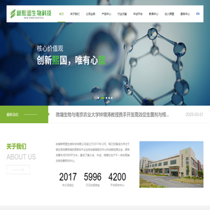 安徽新熙盟生物科技有限公司