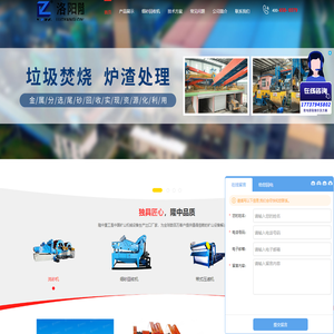 洛阳隆中重工首页-细沙回收机_细砂回收机厂家_细沙回收机价格[出砂率高]