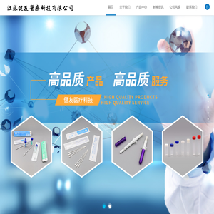 病毒采样管,宫颈采样器,鼻咽拭子,鼻拭子,细胞采集器-江苏健友医疗科技有限公司