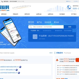 找原料网_一站式日化原料找料打版平台|海量优质供应商供您选择 帮您找化妆品原料、洗发水原料…