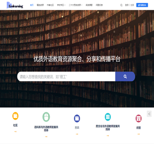 外语教育资源生态圈