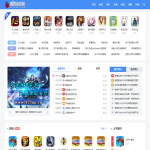 游戏软件一站式尽享 - 搜搜游戏网