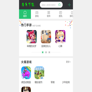 手机游戏下载市场_青年下载