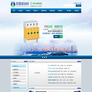 南京设备接地,南京机房防雷,南京防静电接地,南京静电接地,南京机房防雷接地_防雷接地网