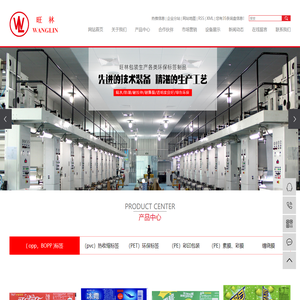 pvc热收缩标签_包装材料标签_彩印包装材料-珠海市旺林包装材料有限公司