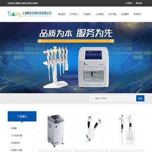 BIO-DL移液器-Proline移液器-genex移液器-F3移液器-上海腾名