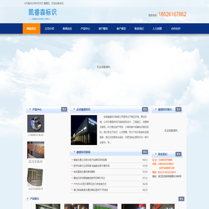 凯睿森标识|江苏标识标牌厂家|江苏标识设计|江苏标牌制作|江苏标识公司|江苏不锈钢字，不锈钢发光字，不锈钢牌，仿古字设计制作