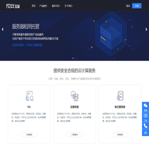 首页 - 网安互联
