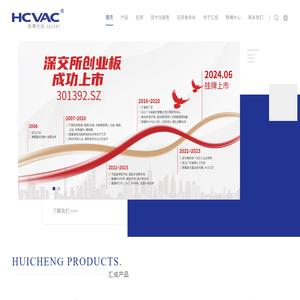 真空镀膜机_真空镀膜设备_卷绕镀膜机_连续镀膜线_广东汇成真空科技股份有限公司