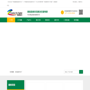 广州椭圆机数码直喷印花厂,DTG打印，彩拔拔印白墨直喷印花厂，韩国镭射烫片烫图厂 热转印刻字膜_广州载鑫椭圆直喷印花厂