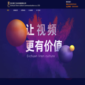 成都宣传片拍摄-为客户节省7%成本预算-四川里仁文化传播有限公司