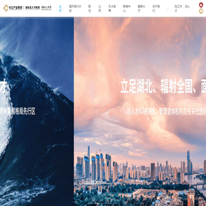 湖北人才网_招聘引才_考试测评_人才培训_管理咨询