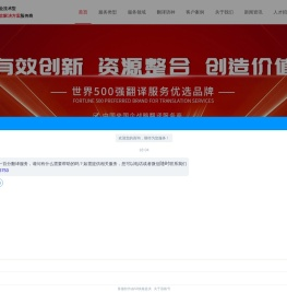 专业翻译公司_正规翻译公司_专业翻译机构-一百分翻译公司