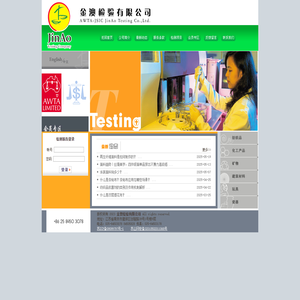 金澳检验有限公司