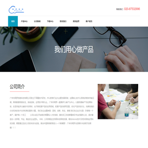 广州网罗信息科技有限公司