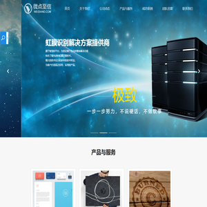 东营微点信息技术有限公司-软件开发|软件定制开发|东营软件开发