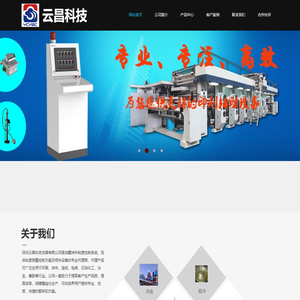 云昌科技