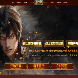 《不朽传奇》成都嘉茂源电子商务有限责任公司