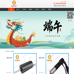 空心杯有刷电机   深圳市鑫宝达电机有限公司