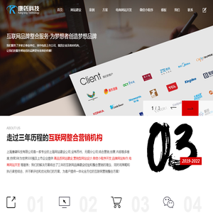上海网站建设公司_上海网站设计制作_改版维护【康砻科技】
