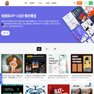 首页 - 松果集设计资源网—设计素材之家