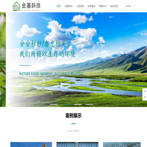 南京金基建筑科技有限公司